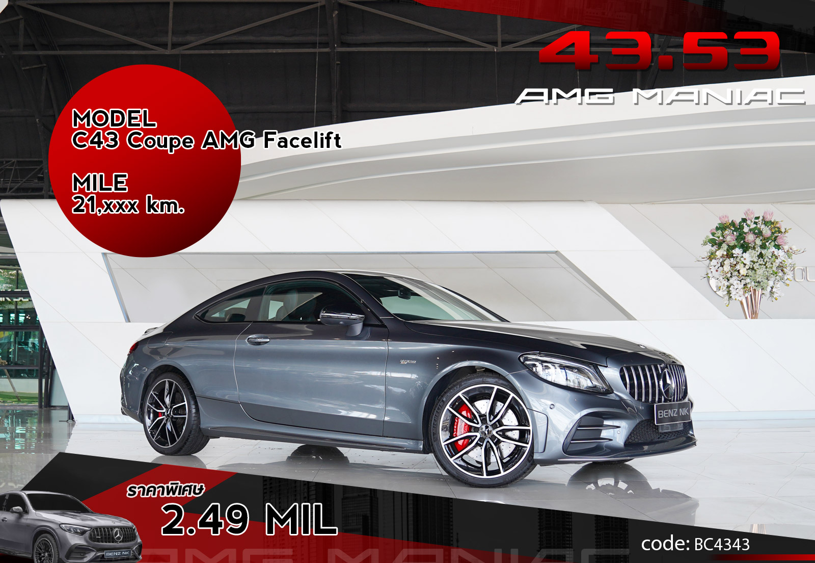 C43 Coupe AMG Facelift